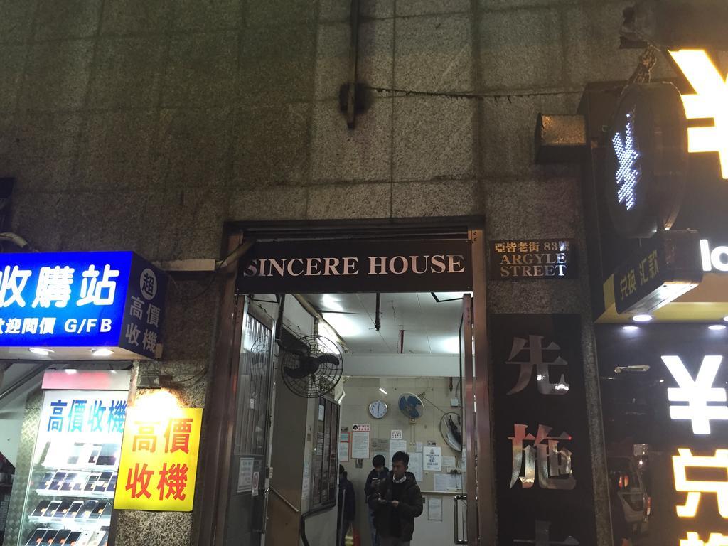香港 蓝山酒店 外观 照片